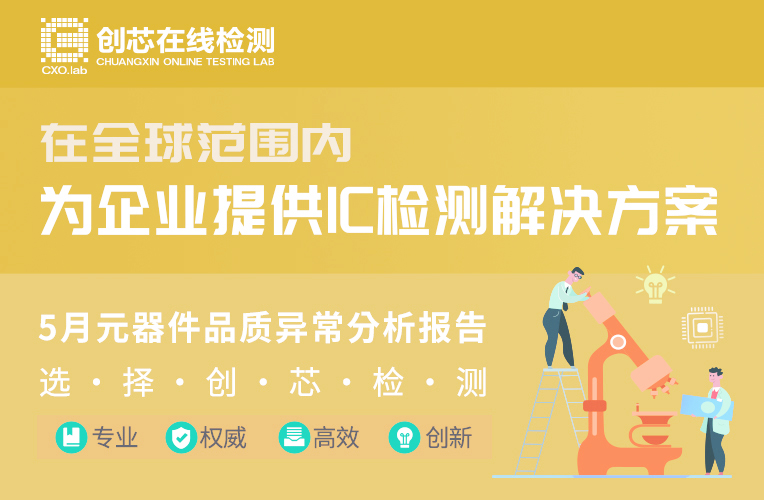 5月检测报告头图3.jpg