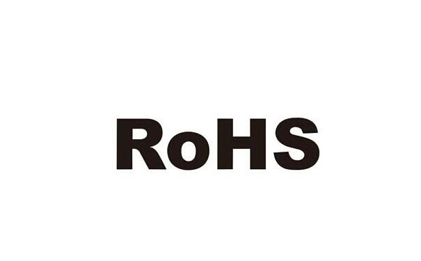Rohs检测认证时间周期和费用是怎样的?