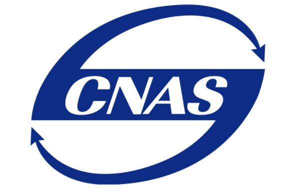 第三方检测机构报告中CMA、CNAS、CAL标志分别代表什么意思？