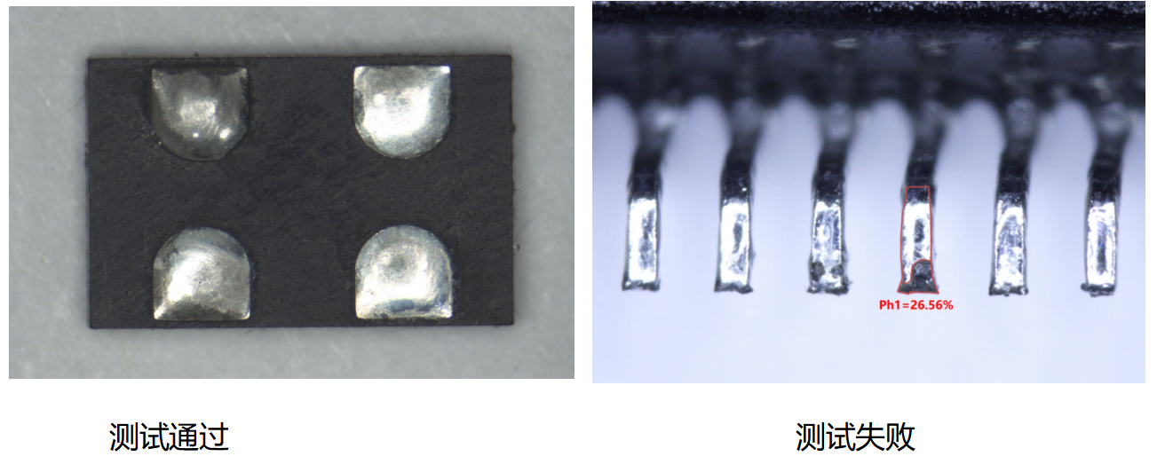 可焊性测试图片