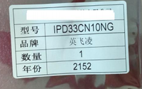 IPD33CN10NG DPA检测报告