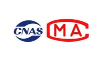 cnas认证和cma认证哪个更好?实验室认证cnas和cma的区别