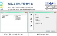 FM25V02-G编程烧录测试报告