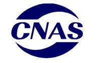 关于发布CNAS-AL06:20220101认可领域分类及其实施安排的通知