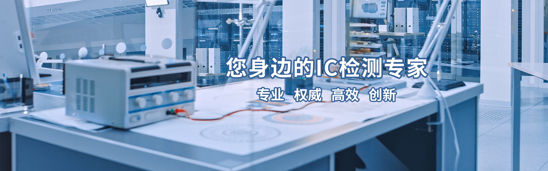 创芯在线检测中心