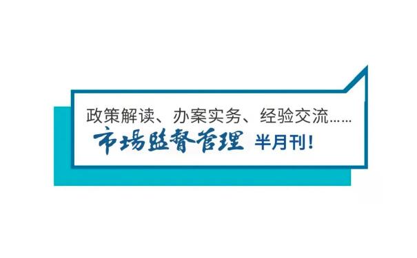 速看！总局回应多个《检验检测机构资质认定管理办法》热点话题