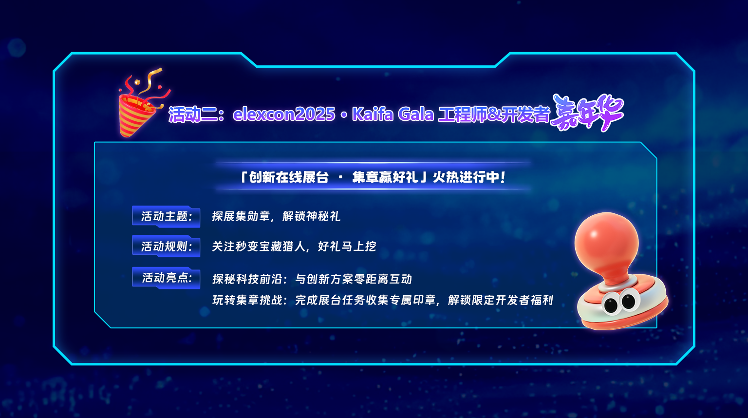 横版活动2(1).png