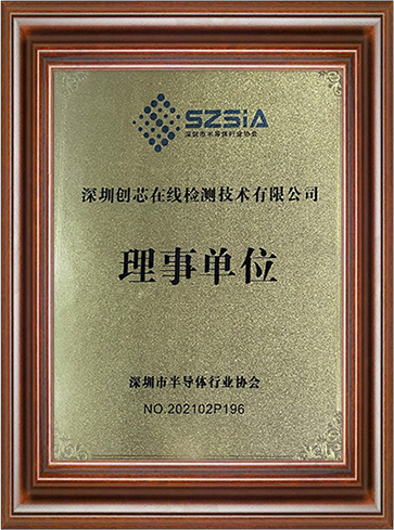 理事单位