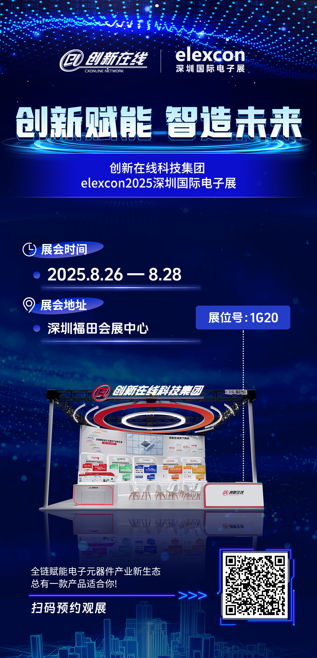 邀请函中文(2).png